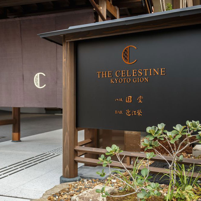 Hotel The Celestine Kyoto Gion